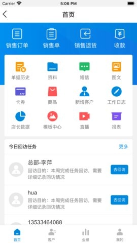 银豹商贸批发安卓免费版