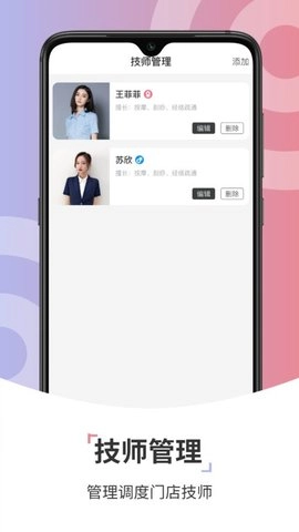 康养管家手机最新版