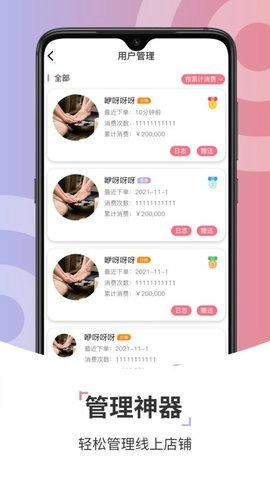 康养管家手机最新版