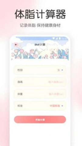 AR尺子工具箱免费原版