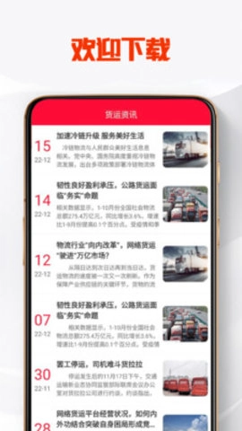 TK管家免费原版图1