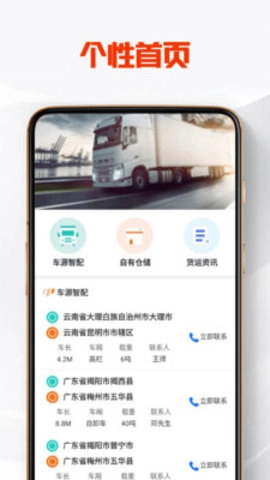 TK管家免费原版图2