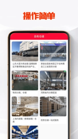 TK管家免费原版图3