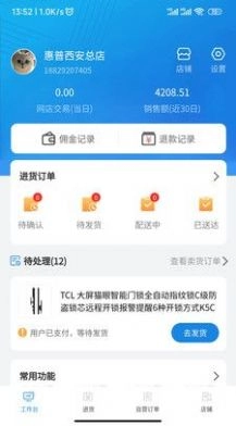 数量云通原版