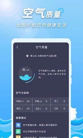 极速天气预报通手机正版