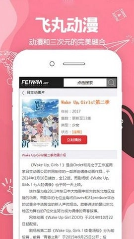 飞丸动漫直装版
