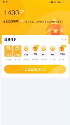 朝夕天气正版图1