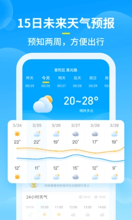 知音天气安卓下载
