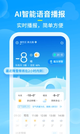 知音天气安卓下载