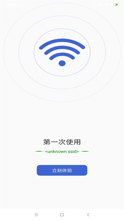WiFi钥匙万能查看原版