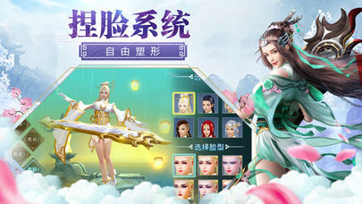 妖者无疆安卓官方版图2