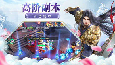 妖者无疆安卓官方版图3