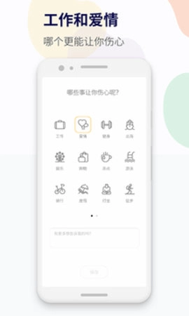 减压心情日记最新免费版
