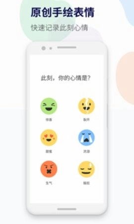减压心情日记最新免费版