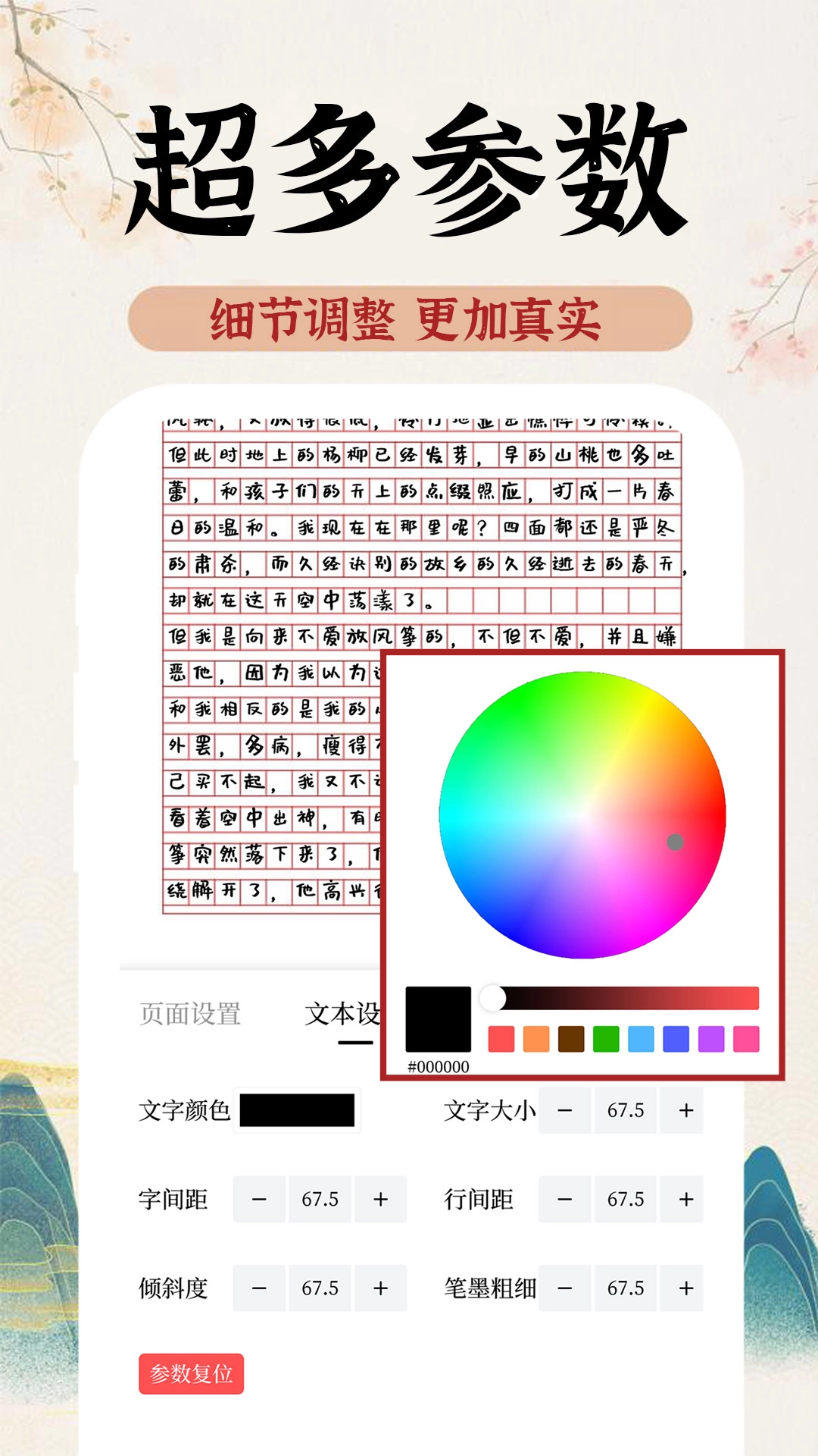 AI字迹模拟大师最新版