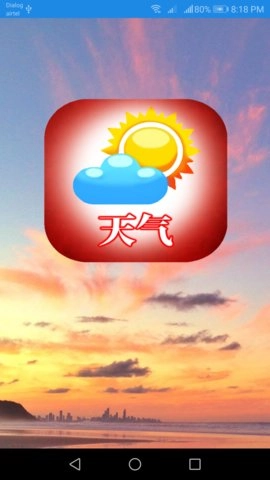 天气免费版最新下载