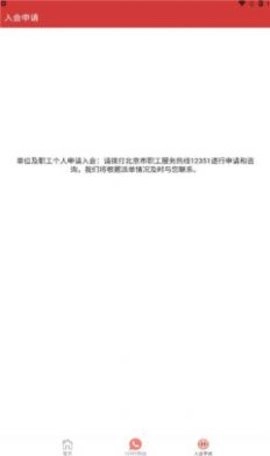 掌上朝阳工会安卓免费版