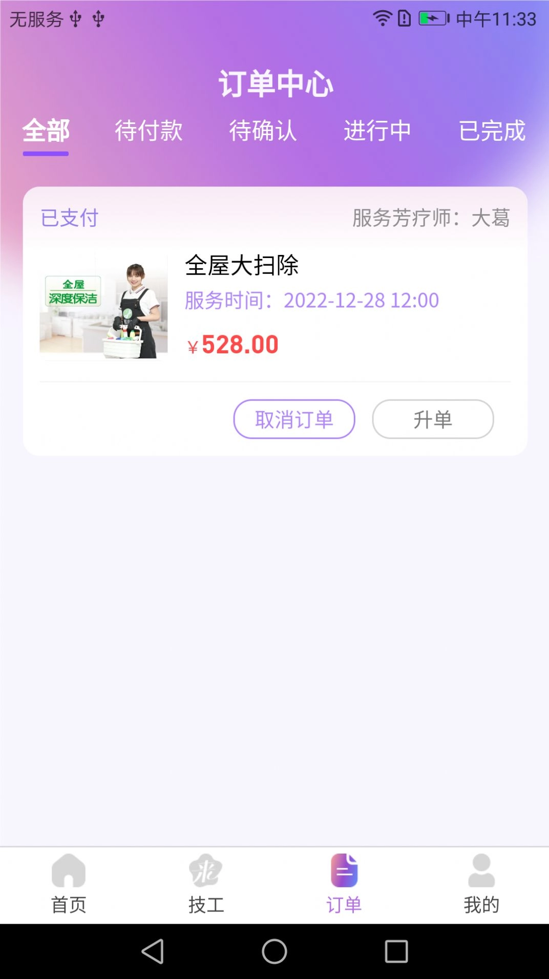 偶来哒无广告版
