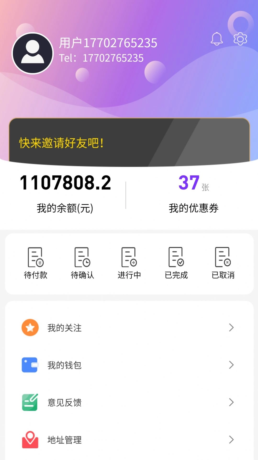 偶来哒无广告版