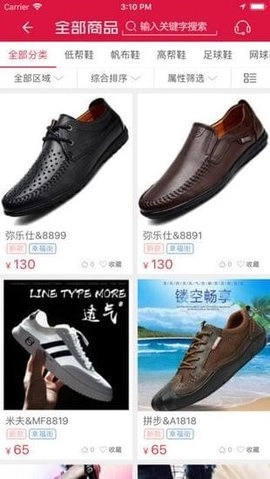 搜鞋网原版