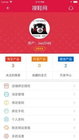 搜鞋网原版