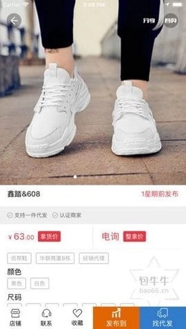 搜鞋网原版