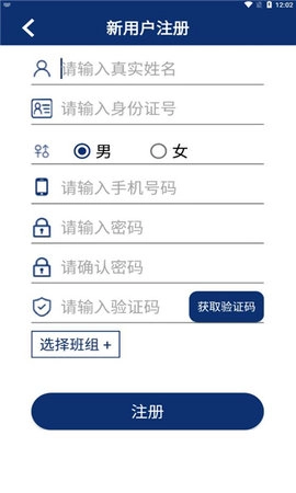巡视执行手机版下载