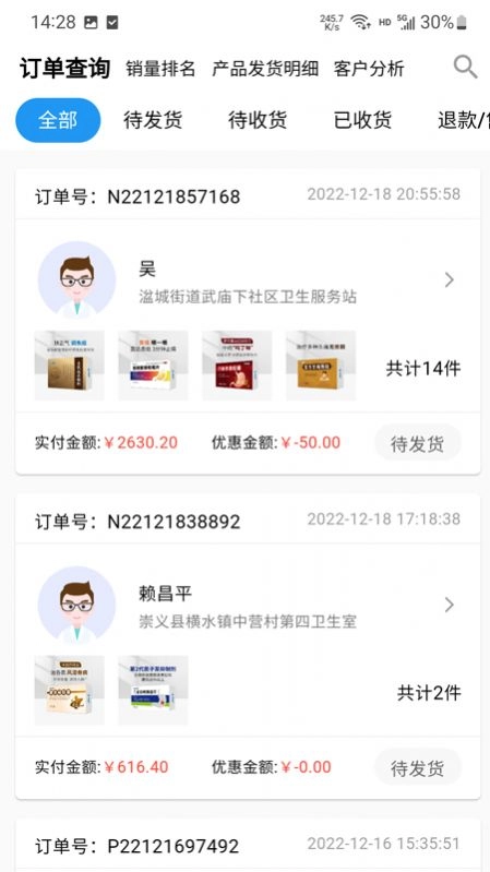 青牛掌柜Pro无广告版图3