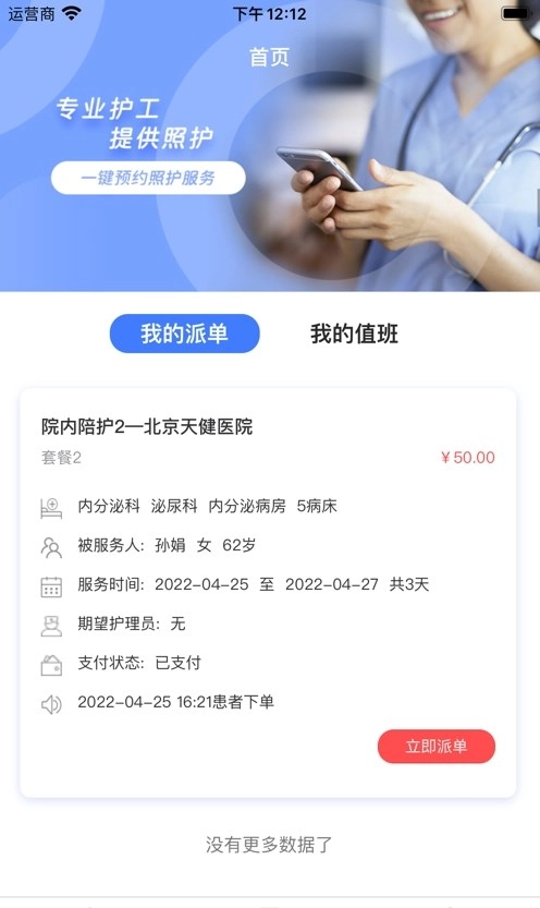 星护云免费版