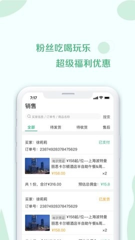 荟集生活安卓直装版图1
