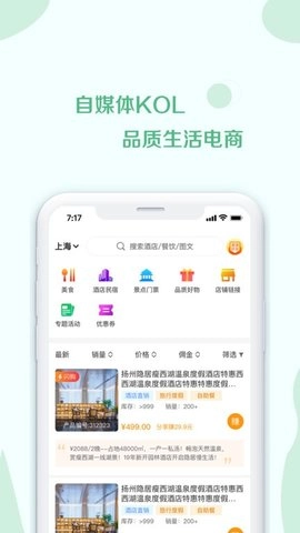 荟集生活安卓直装版图2