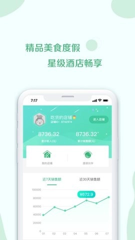 荟集生活安卓直装版图3