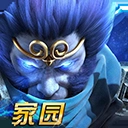 乱斗西游2通用版