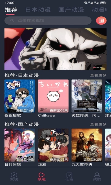趣动漫手机最新版图3