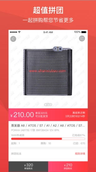 闪修宝原版
