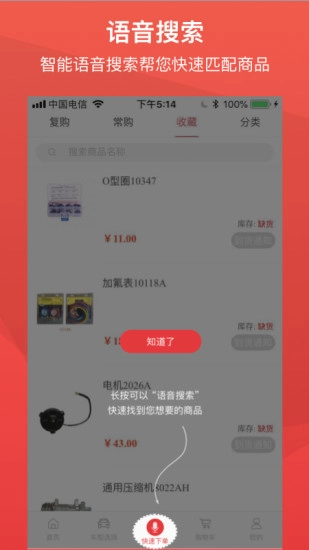 闪修宝原版