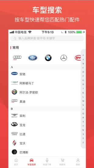 闪修宝原版
