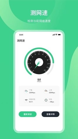NFC门禁公交卡官方版
