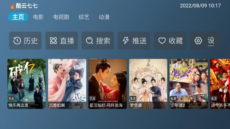 喵影视最新版图1