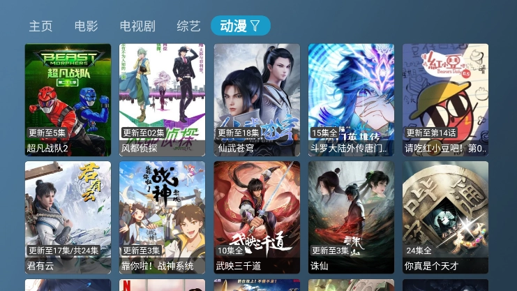 喵影视最新版图3