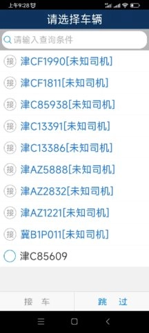 好运速达手机最新版图1