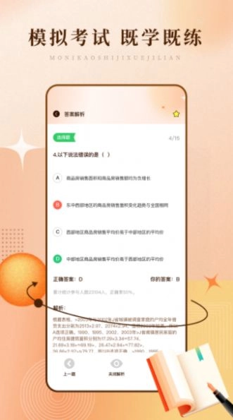 泛泛青年大学习安卓版