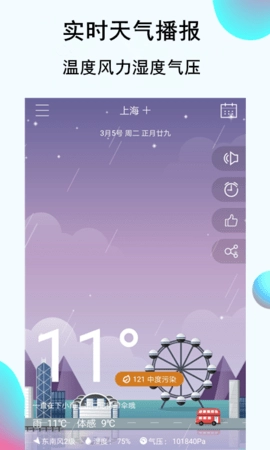 日历黄历万年历免费原版