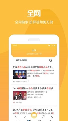 手机投屏工具图2
