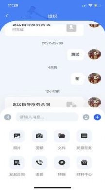 权易邦最新版图1