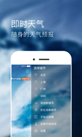 实时pm官方版