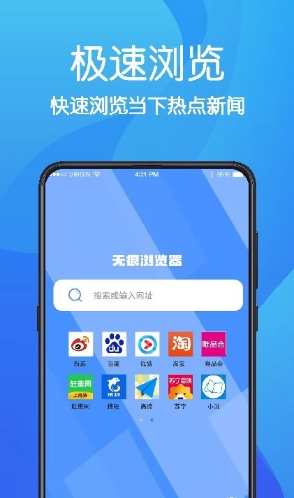 AR无痕浏览器通用版