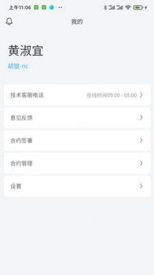 薪小宝招工原版