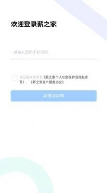 薪小宝招工原版