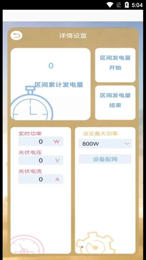 蓝蕊并网最新免费版